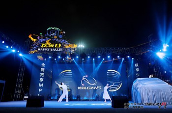 广汽传祺