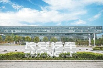 长安汽车