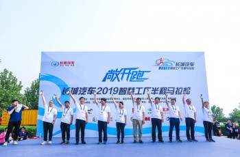 长城汽车