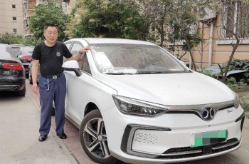 北汽新能源