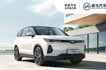 威马