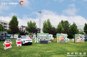 传祺向往S7智趣家庭露营节圆满收官！把“向往的生活”装进后备箱
