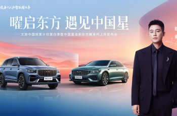 吉利汽车